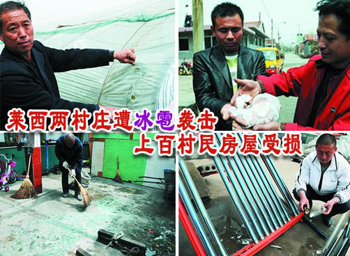 春暖花开下冰雹  莱西遭遇冰雹袭击