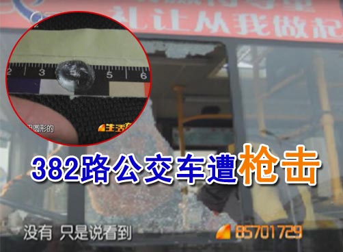 男子驾驶现代SUV抢行 竟朝公交车开枪