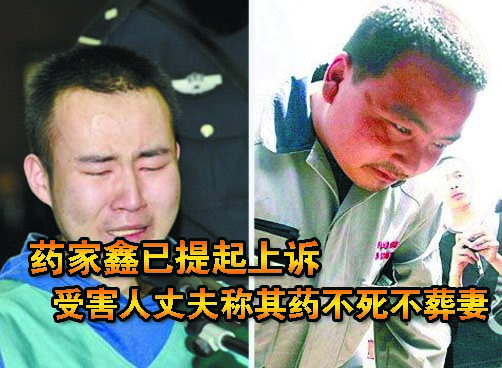 王辉表示：药家鑫执行死刑时为妻子下葬