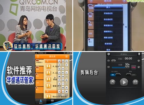 iphone软件推荐：群发短信、自制铃声