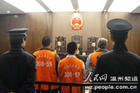 浙江温州3名歹徒奸杀女警被判死刑
