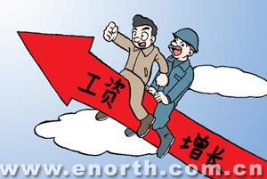 媒体称我国今年不会大范围上调最低工资