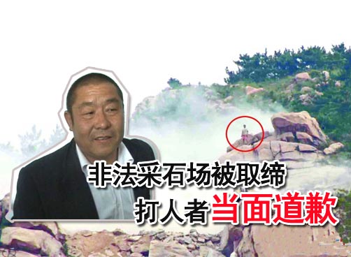 多部门联合取缔非法石场 将进行违法采石专项整治