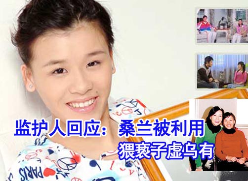 桑兰跨国诉讼索赔18亿美元立案