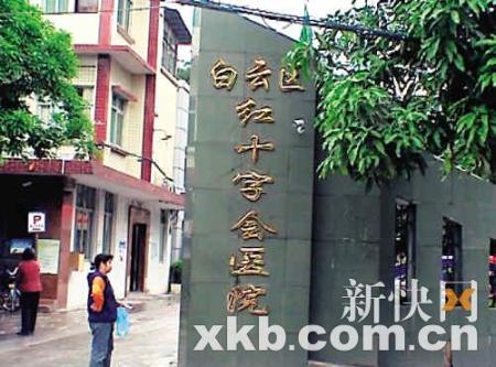 广州红十字会医院私卖胎盘 每个20元