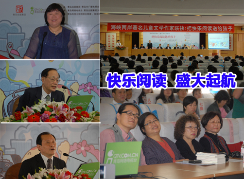 海峡两岸顶级专家来青传递“快乐阅读”