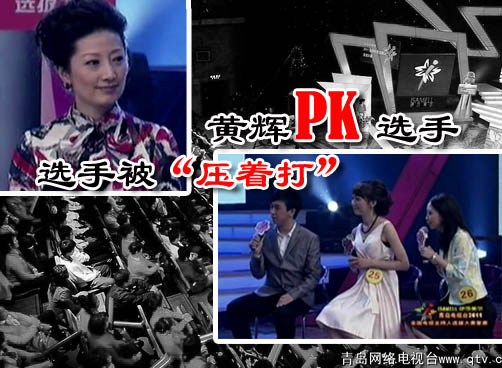 群访遇上黄辉 选手被“压着打
