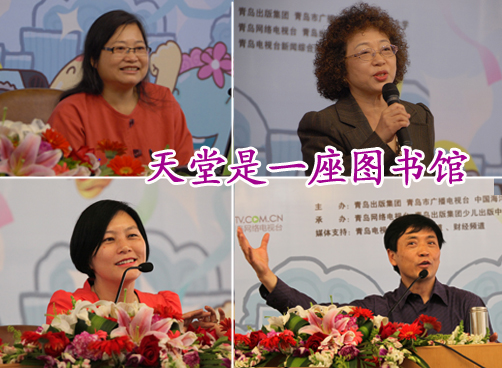 海峡两岸顶级作家岛城谈儿童阅读与写作