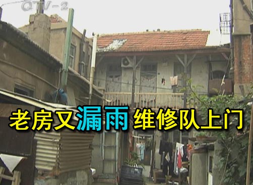 雨季将至 漏雨的房子该咋修？