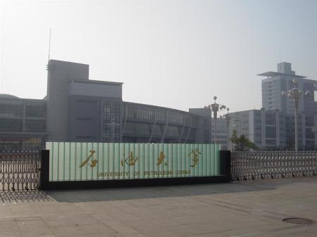 中国石油大学今年4900名新生全部来青