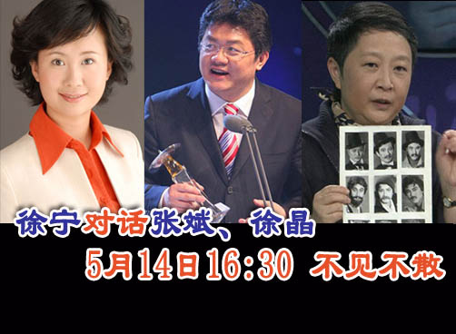 央视名嘴张斌、首席化妆师徐晶做客本网  欢迎提问！