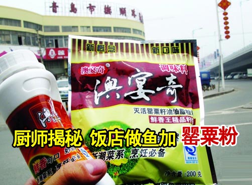 调料店热情推荐“樱苏粉”：这个东西保你满意