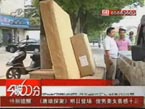 开车门用力猛　路过女子被撞数米远