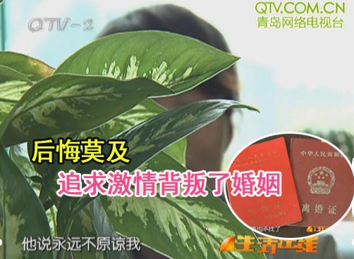 丈夫外出打工 妻子却和别的男人偷情