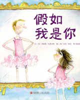 《假如我是你》