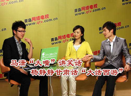 QTV2011全国电视主持人大赛三甲马潇、杨静静做客会客厅