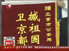 故宫就“撼”锦旗道歉：院领导并不知情