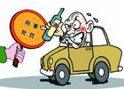 醉驾入刑解释权到底归谁