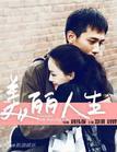《美丽人生》
