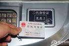 青岛站6月1日起动车实名售票