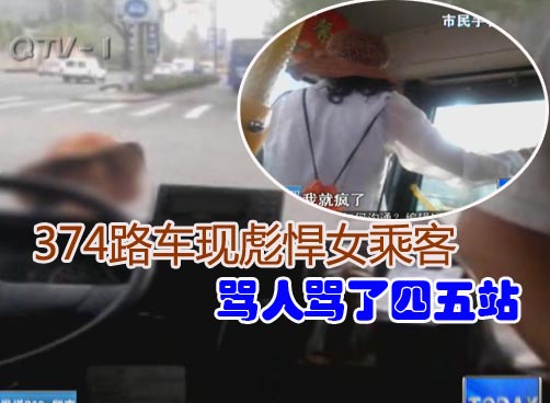 我就疯了！乘客与司乘发生口角 竟下车挡住公交去路