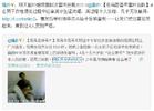 网曝山西1女生遭4名男子性侵