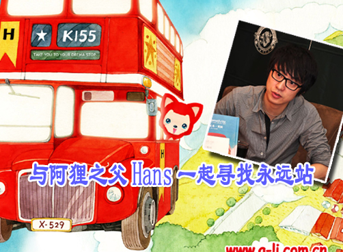 22日10：30阿狸之父做客会客厅，点击提问精美礼品等你拿