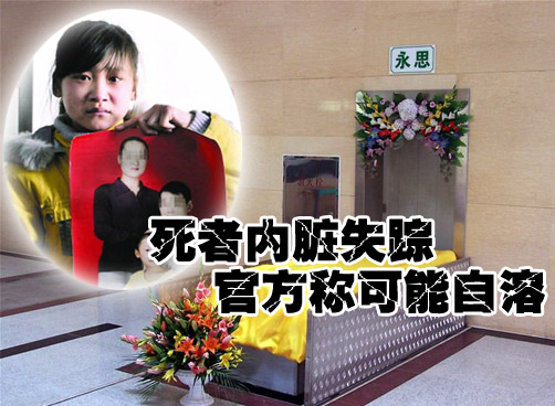 河南杀妻案死者心肝失踪 自溶说法遭质疑
