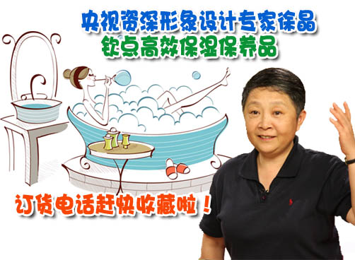 徐晶做客会客厅谈美容保养经验
