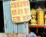 文物造假产销成链条 号称北魏石像成堆批发