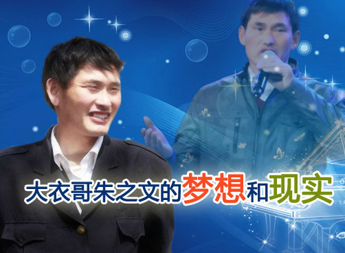 “我是大明星”冠军朱之文吐露成名前的辛酸
