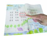 苏教版语文书“林荫道”变“林阴道”