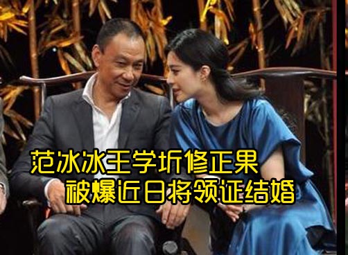 邻居常见二人来  范冰冰的父母不同意