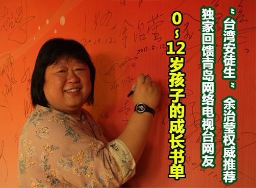 余治莹推荐书单独家呈现