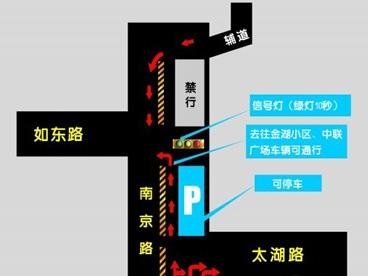南京路调流封闭路段可停车 新增单排车道