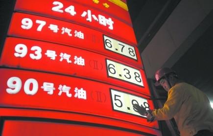 青岛93号汽油批发价降低 每吨油下跌近200元
