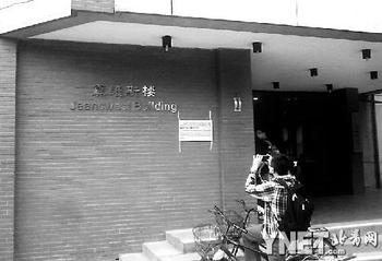 清华“真维斯楼”引争议 校方回应