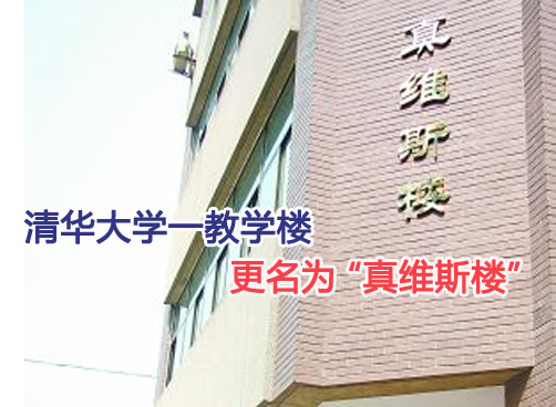 学生称太搞笑纷纷拍照 校方回应质疑