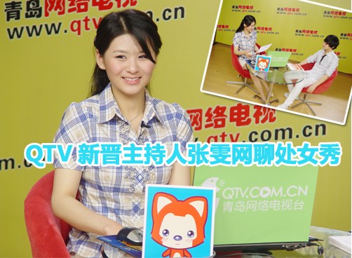 2011QTV主持人大赛三甲之一张雯对话狸爸Hans