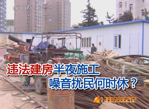 佳木斯路违法建筑整夜施工 城管一走照干不误