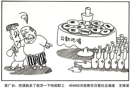 江西一局长酒席狂言：我承认包情妇
