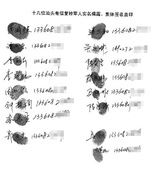 汕头电信员工实名举报高管购茅台内部消费