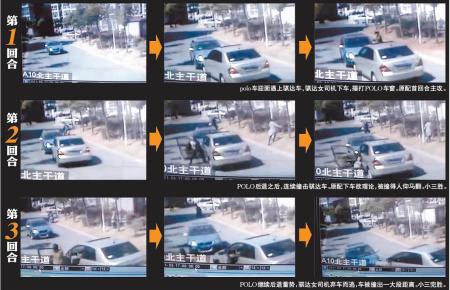 小三加油门撞情敌 吓得原配弃车而逃