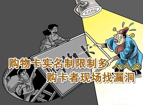岛城商场还未统一购物卡实名制