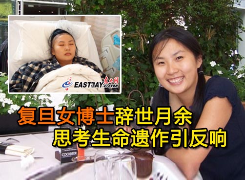 于娟遗著《此生未完成》，被读者视为“生命良药”