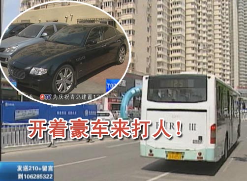 公交车别住玛莎拉蒂和奔驰  驾驶员被殴打