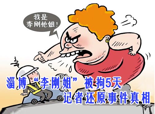 “李刚姐”确是网友之前“人肉”出的李阿宁，帮助其打人者是公司副总