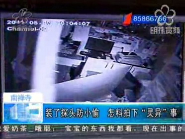 装了探头防小偷 怎料拍下“灵异”事