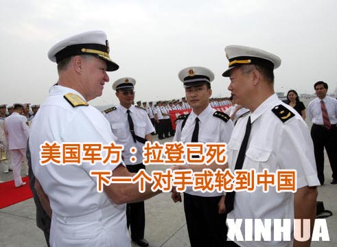 美空军上将：美未来百分之百将与中俄两国交战