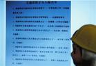 领导亲属被“萝卜招聘”温州爆出“世袭局”